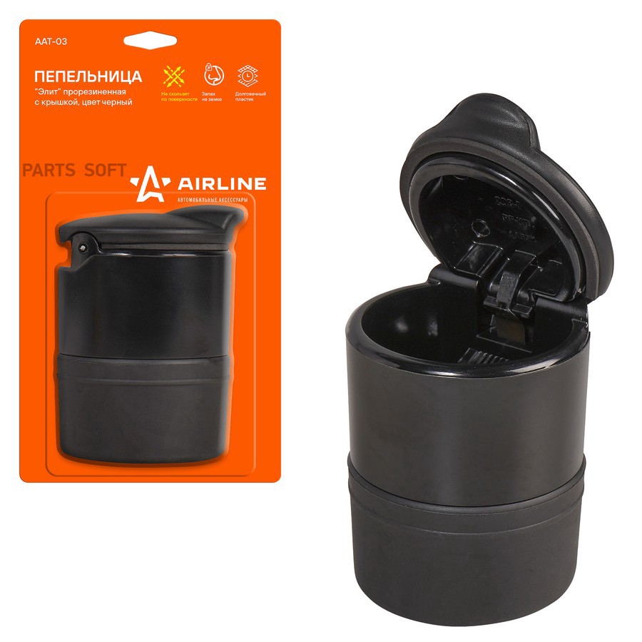 Пепельница авто "AIRLINE" (Элит, прорезиненная с крышкой) - AIRLINE None None